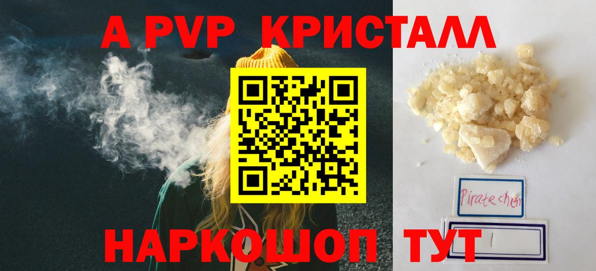 Чусовой  Alpha PVP VHQ  Alpha-PVP СК КРИС  даркнет сайт  Вход с VPN 