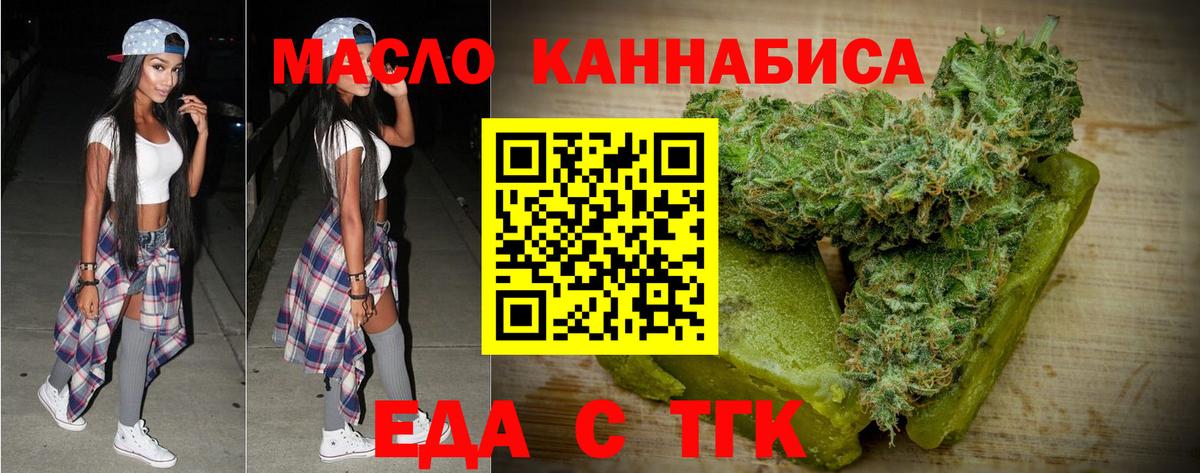 Чусовой  Еда ТГК марихуана  Вход с VPN 