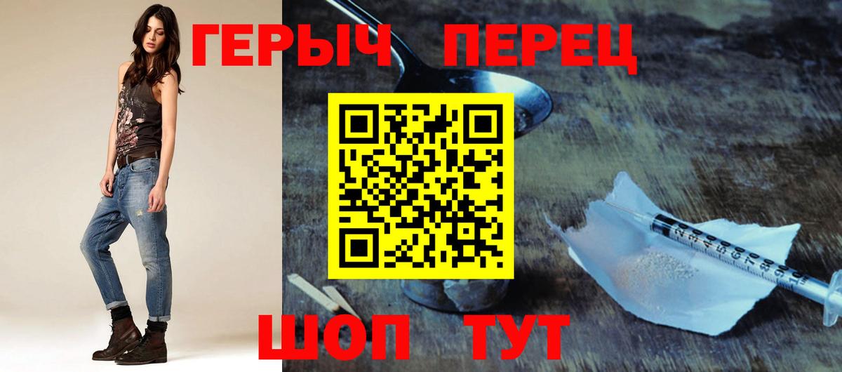 Героин  Вход с VPN  Чусовой  Героин белый 