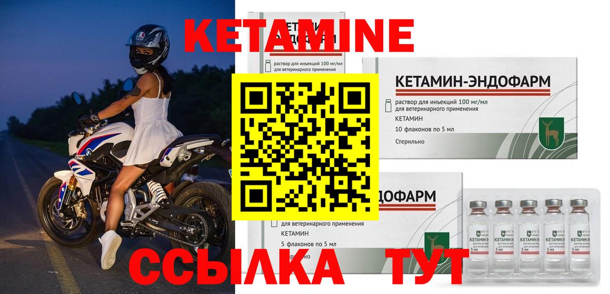 ОМГ ОМГ ССЫЛКА  Кетамин VHQ  Кетамин ketamine  Вход с VPN  Чусовой 