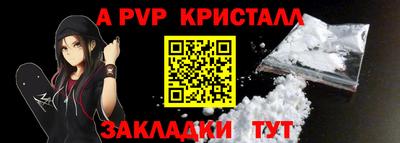 альфа пвп VHQ Ливны