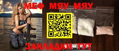 мефедрон мука Кунгур