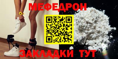 мефедрон мука Кунгур