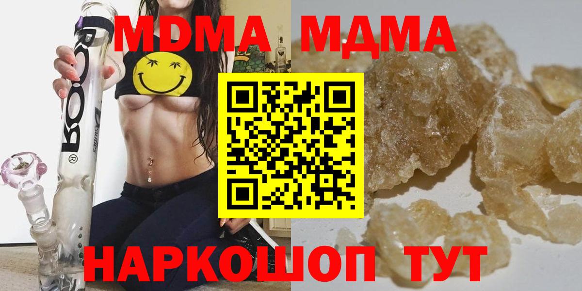 МДМА  МДМА кристаллы  МДМА кристаллы  Вход с VPN  Чусовой 