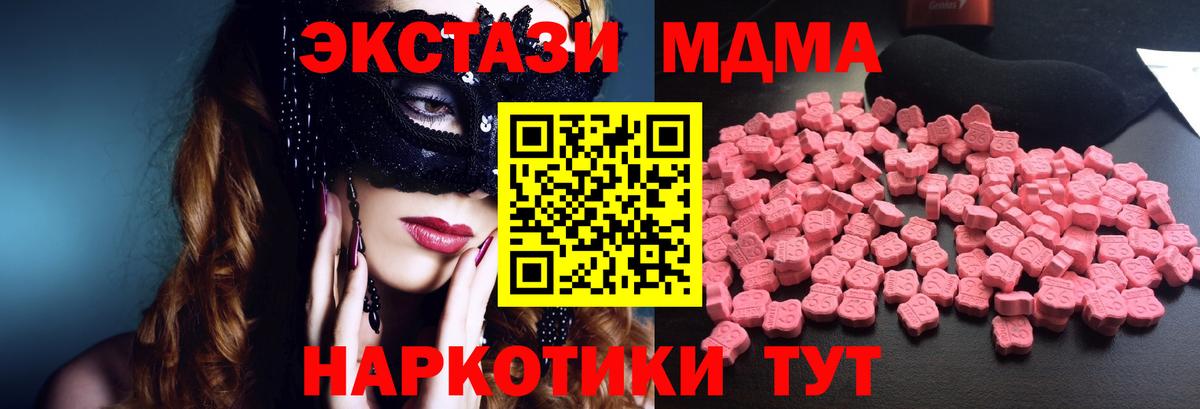 MDMA Molly Чусовой