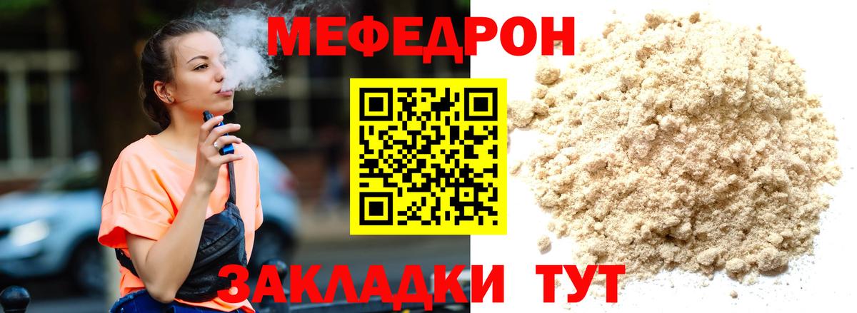 МЯУ-МЯУ  МЕФ  Чусовой  Вход с VPN  МЯУ-МЯУ кристаллы 