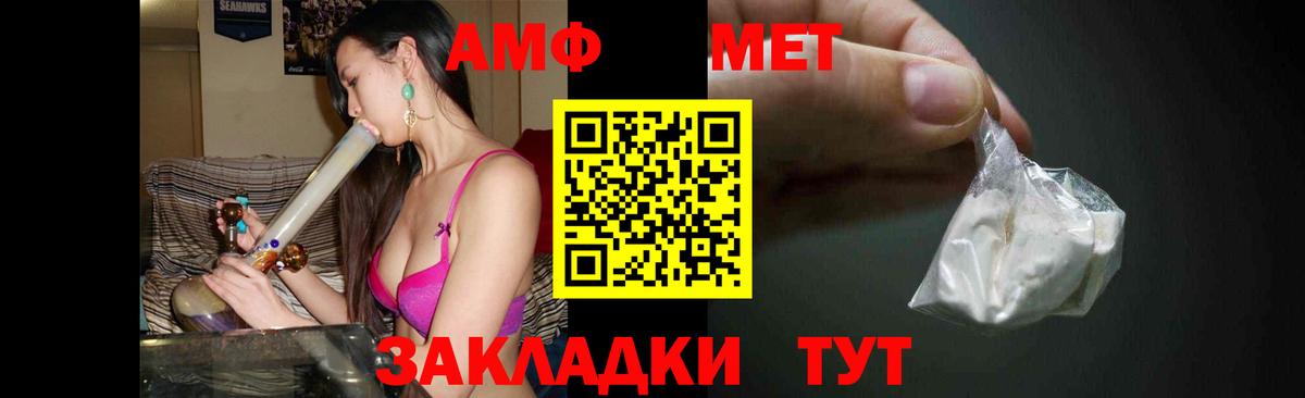 МЕТАМФЕТАМИН пудра Чусовой