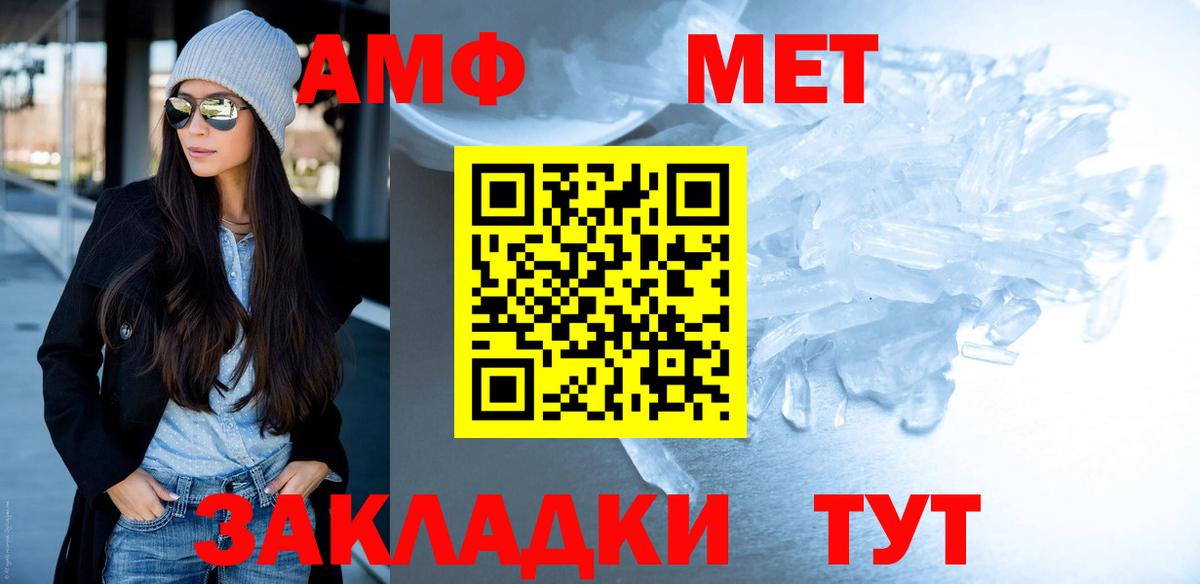 Метамфетамин винт  Вход с VPN  Чусовой 