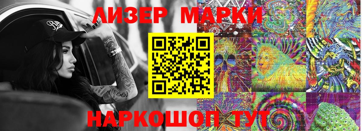 Наркотические марки 1500мкг  Наркотические марки  Чусовой  Наркотические марки 1500мкг  Вход с VPN 