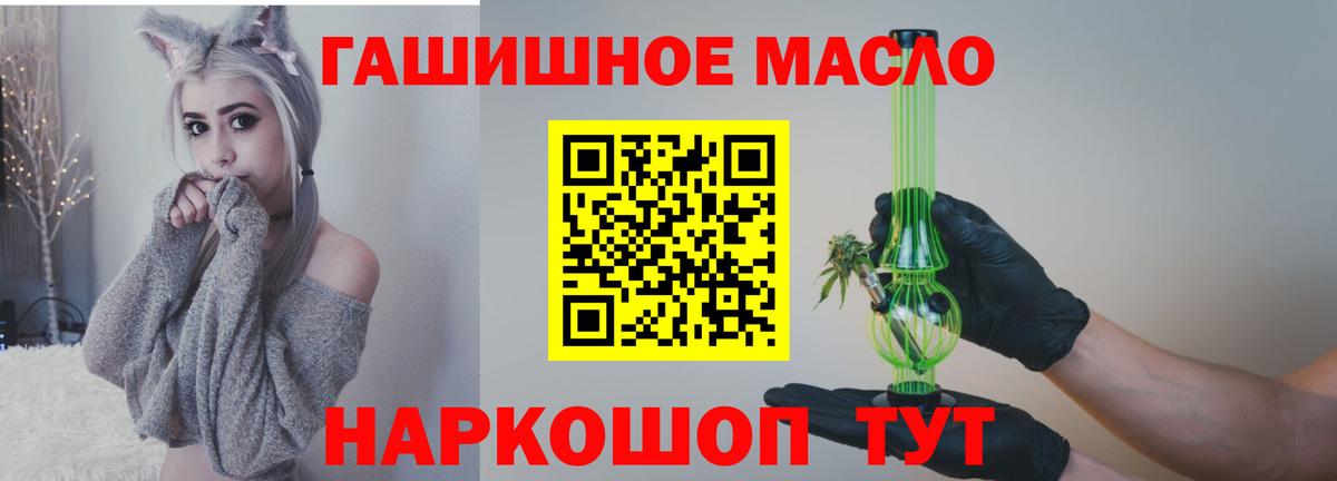 Чусовой  Дистиллят ТГК гашишное масло  Вход с VPN 